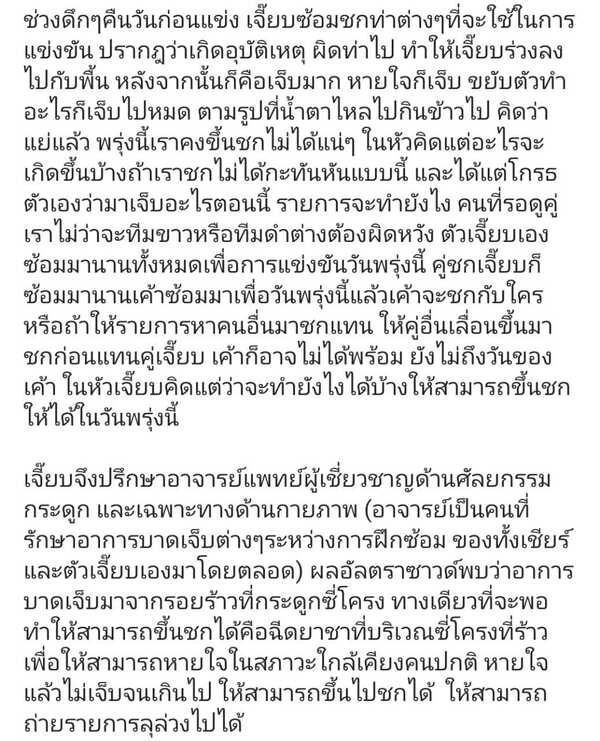 หมอเจี๊ยบ ลลนา