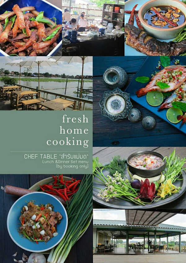 ที่พักริมน้ำ