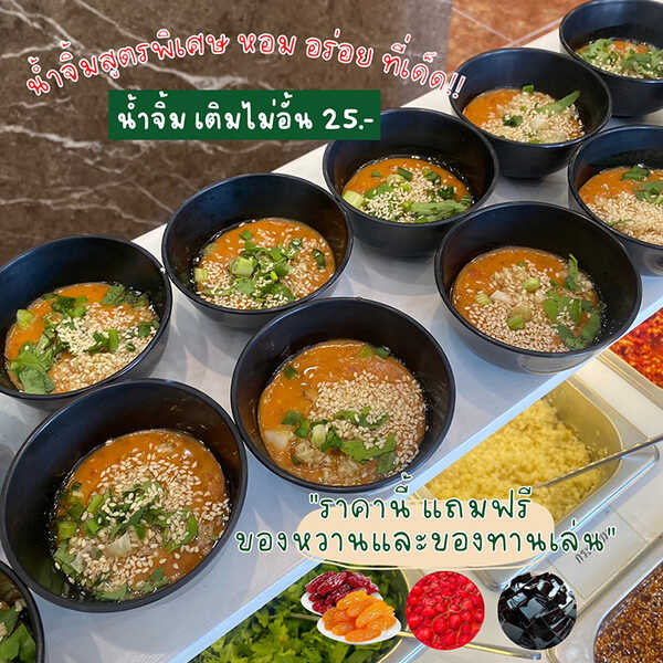 ร้านหม่าล่าสายพาน