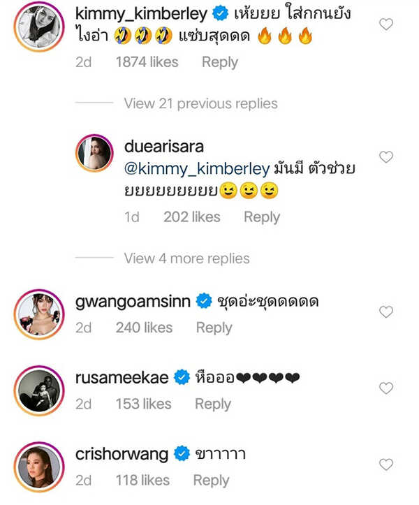 ดิว อริสรา