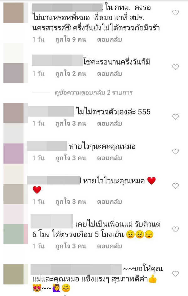 หมอก้อง สรวิชญ์