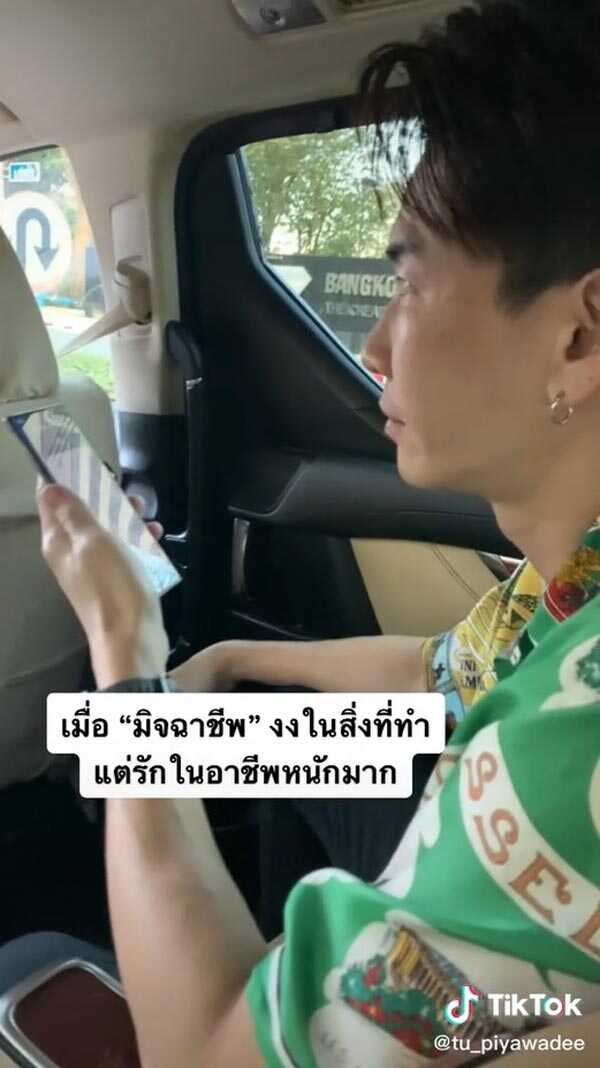 ตู่ มาวิน