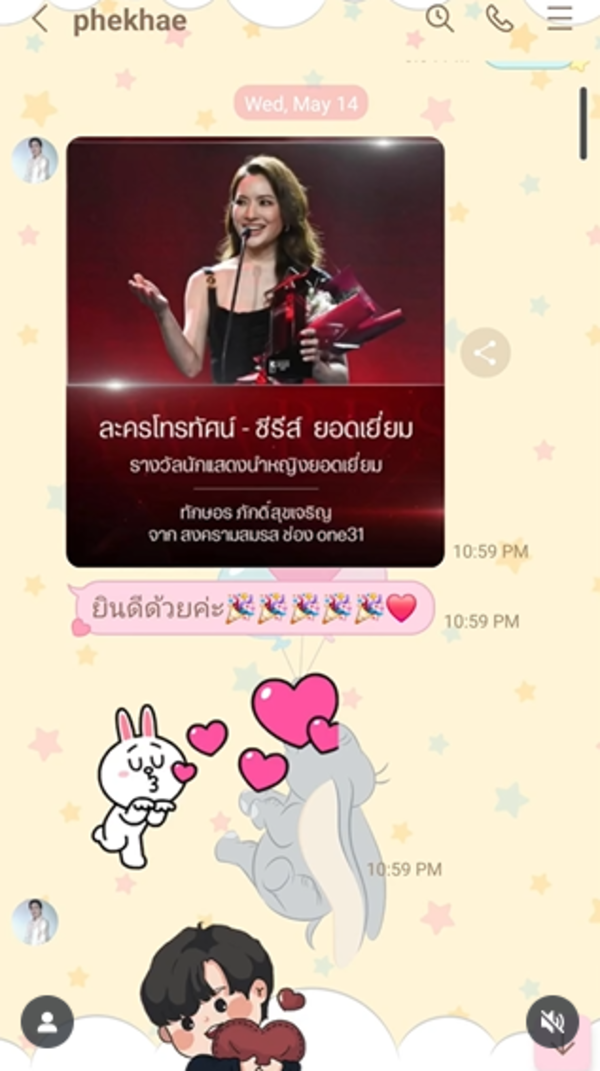 แอฟ ทักษอร โพสต์ซึ้งถึง แม่นนกุล