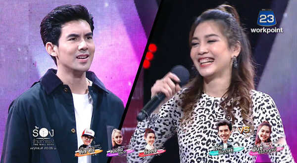 เต๋อ ฉันทวิชช์ - พั้นช์ วรกาญจน์