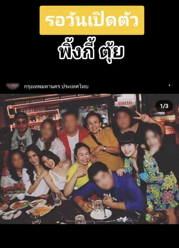 ตุ้ย ธีรภัทร์