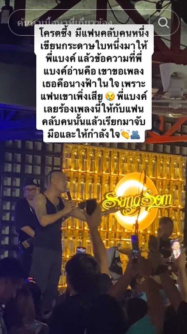 แบงค์ แคลช