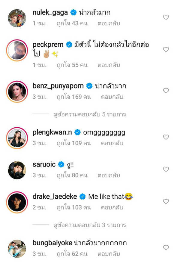 คอมเมนต์