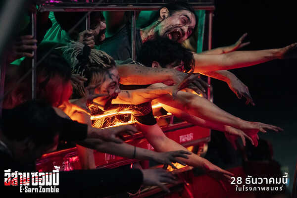 รวมหนัง รวมซีรีส์ ซอมบี้ไทย หนัง อีสานซอมบี้ ภาพตัวอย่าง