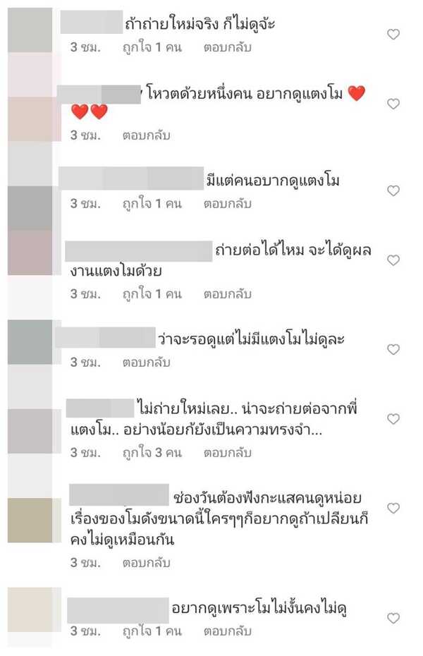 แตงโม นิดา