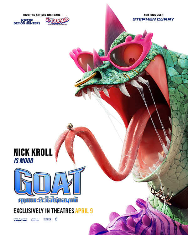 GOAT คุณแพะหัวใจไม่ยอมแพ้ หนังแอนิเมชั่น หนังใหม่เมษายน 2026 หนังใหม่ 2026 คาแรกเตอร์ตัวละคร