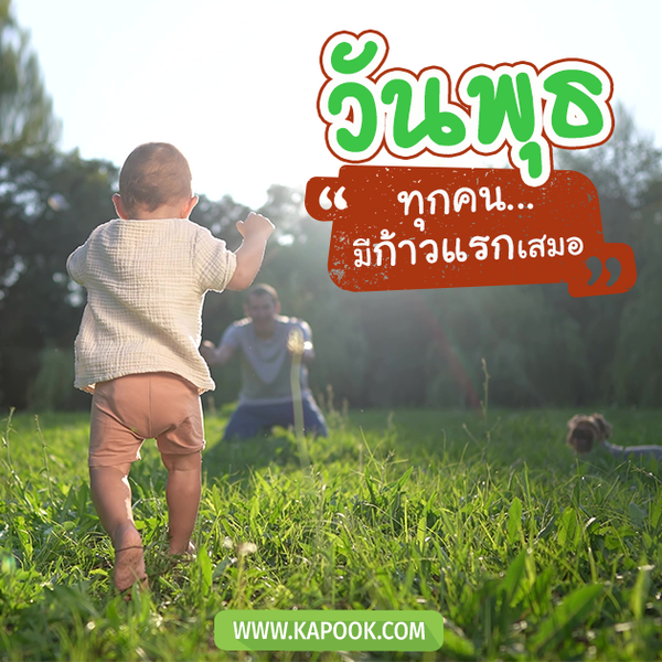 สวัสดีวันพุธ