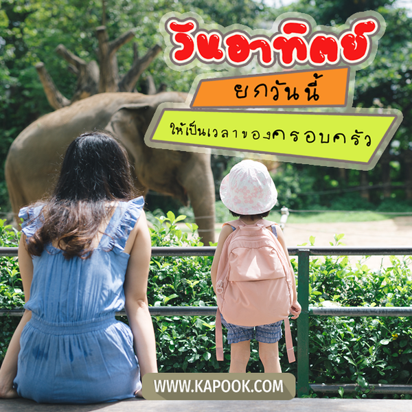 รูปสวัสดีวันอาทิตย์