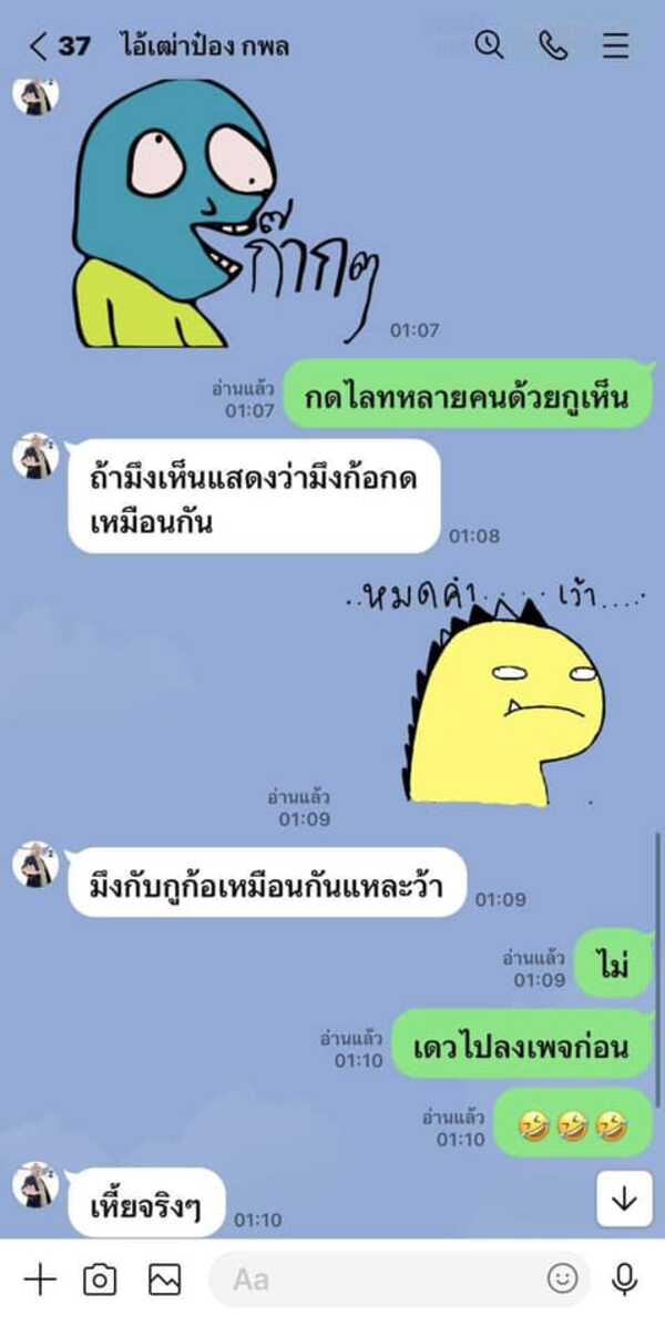 หนุ่ม กรรชัย