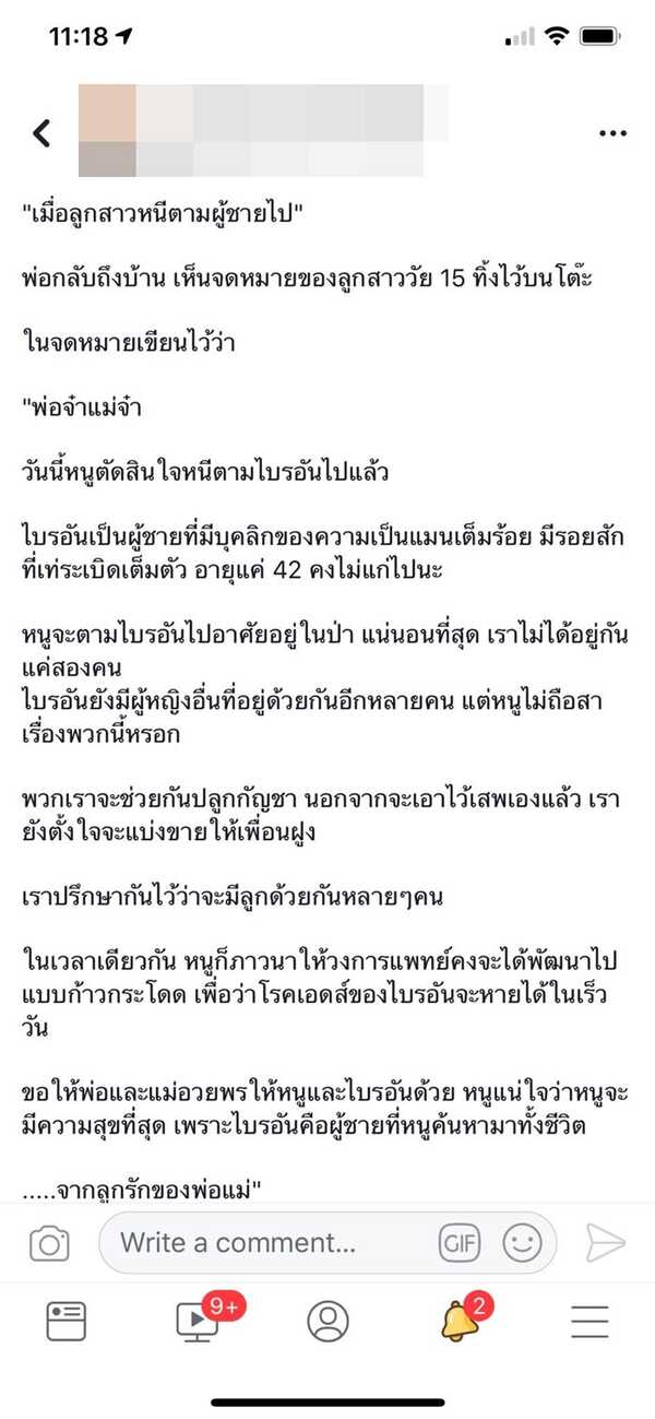 สไมล์ เดอะสตาร์
