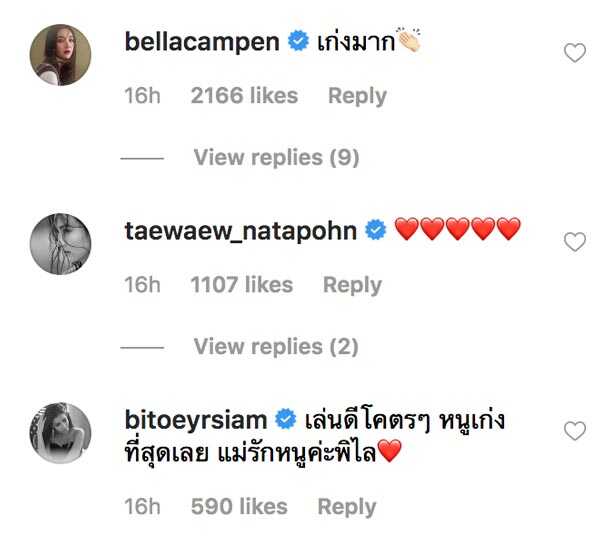 แพร์ พิชชาภา