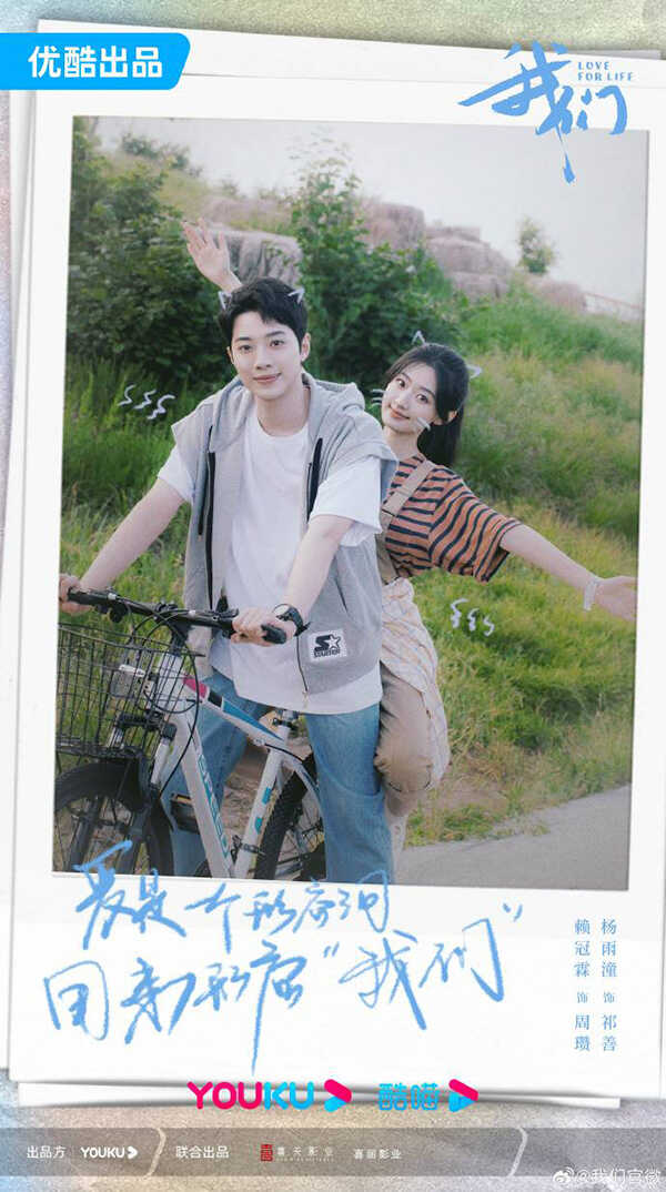 ซีรีส์จีน Love For Life