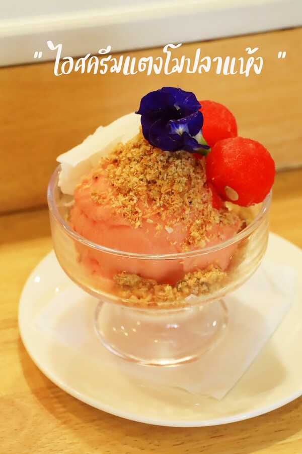 ร้านย้อยหย่อย