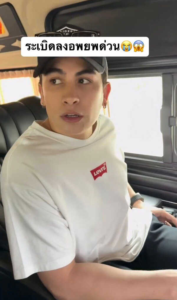 อองตวน ปินโต เผยคลิประทึก