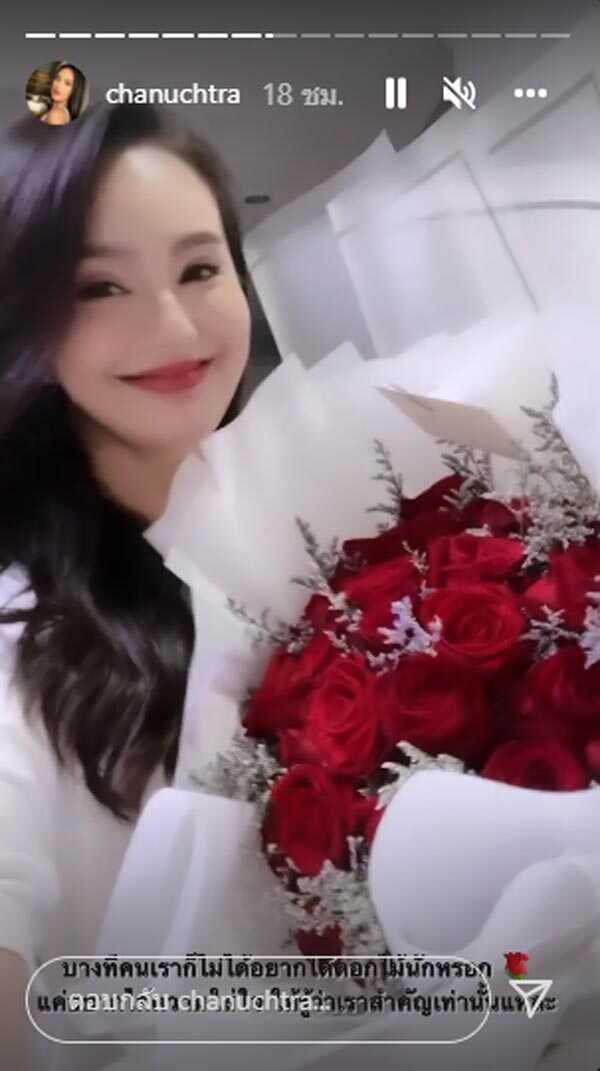 นาย ชนุชตรา