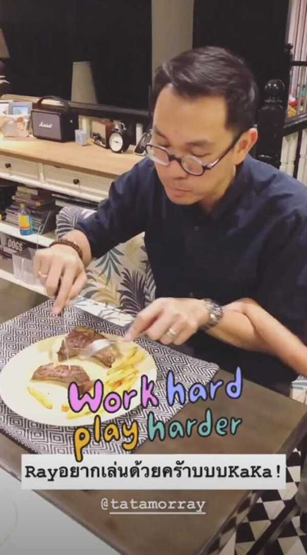 ทาทา ยัง