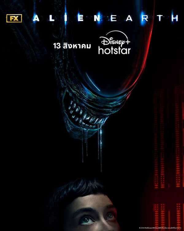 โปสเตอร์ Alien Earth ซีรีส์ไซไฟสยองขวัญ