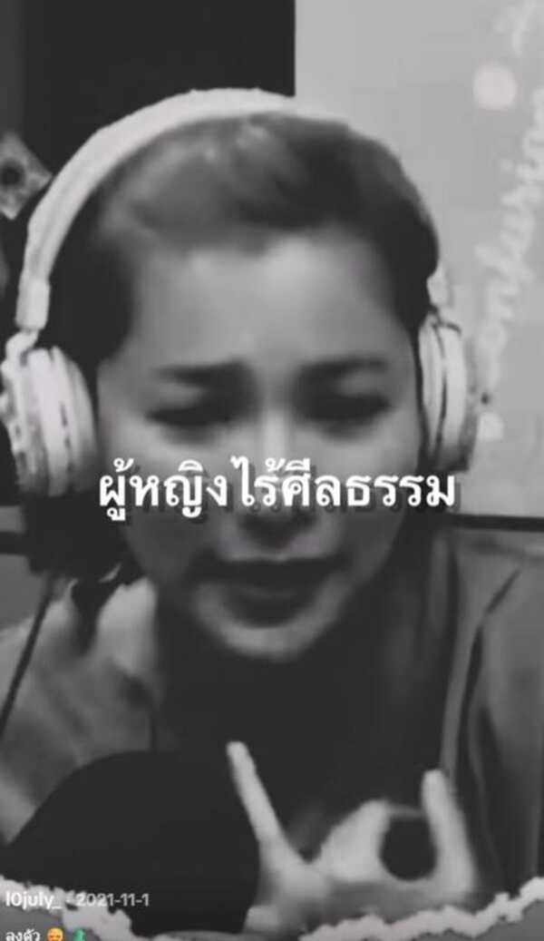 พริกขิง สุรีย์ญะเรศ