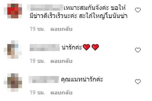 คอมเมนต์