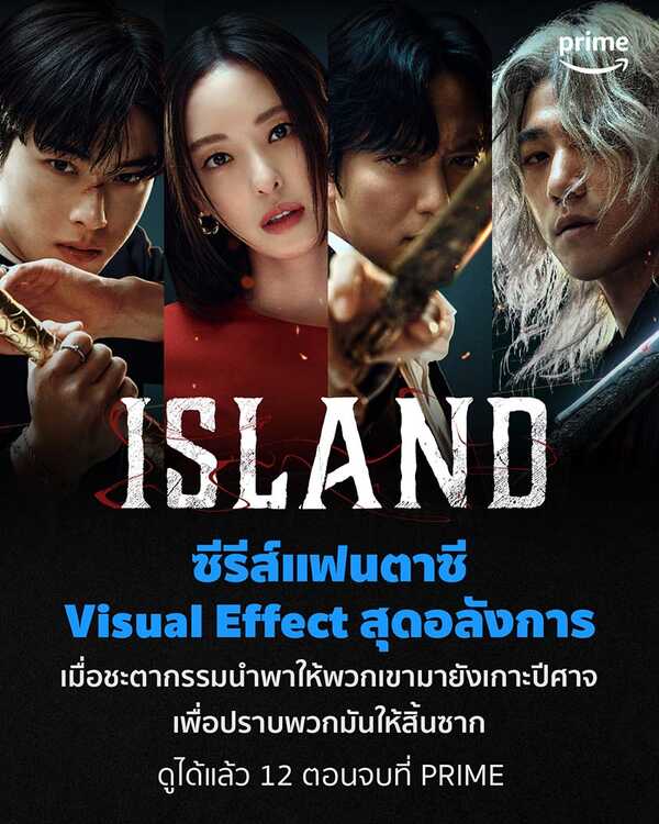 รีวิวซีรีส์