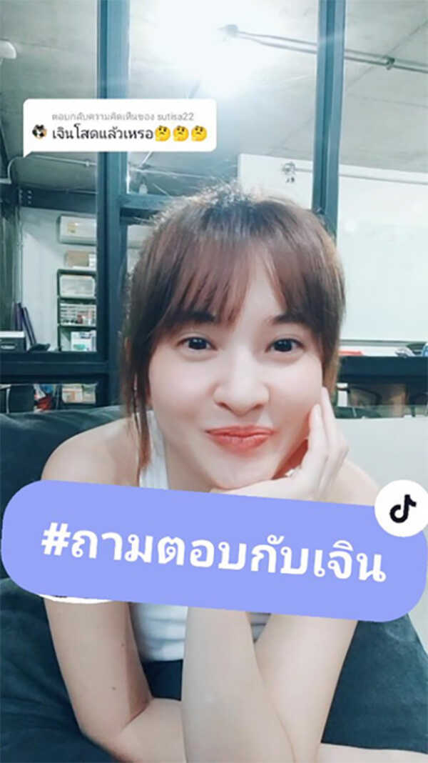 เจิน ณิชชาพัณณ์