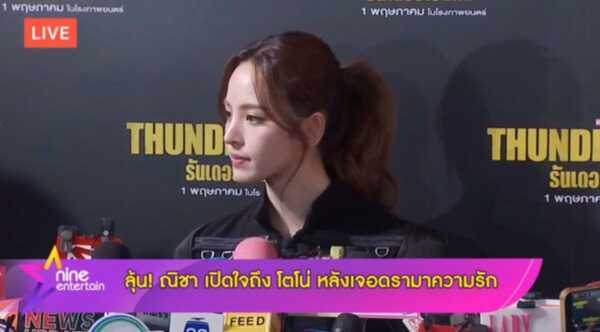 ณิชา ณัฏฐณิชา