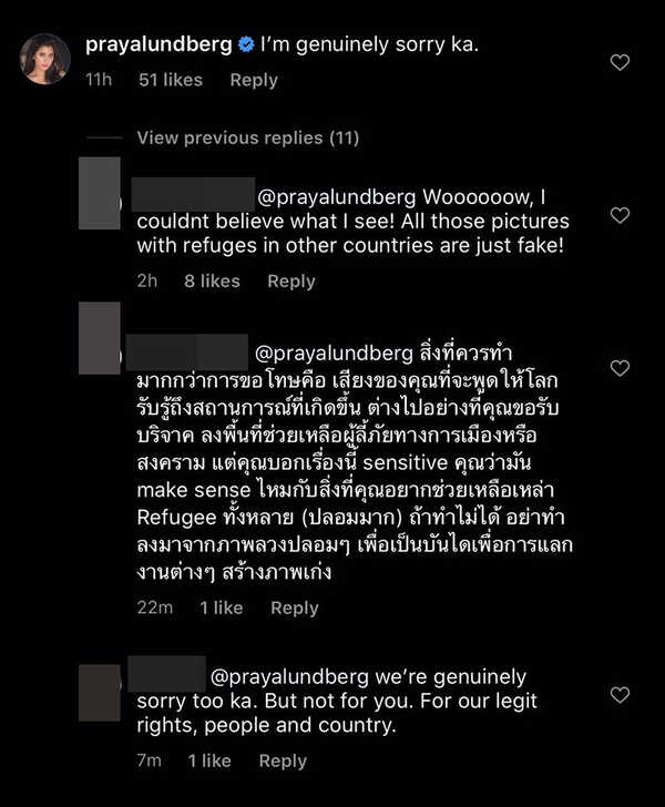 ปู ไปรยา