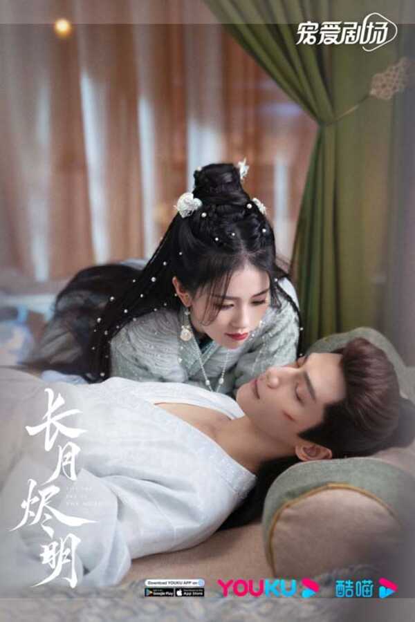 Till The End of The Moon