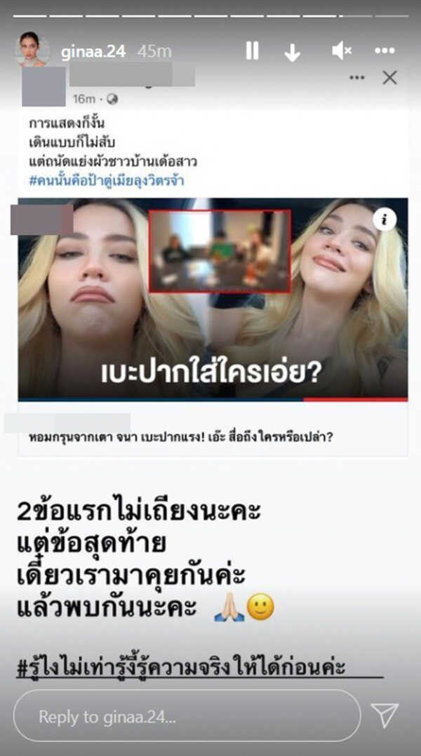 จีน่า The Face