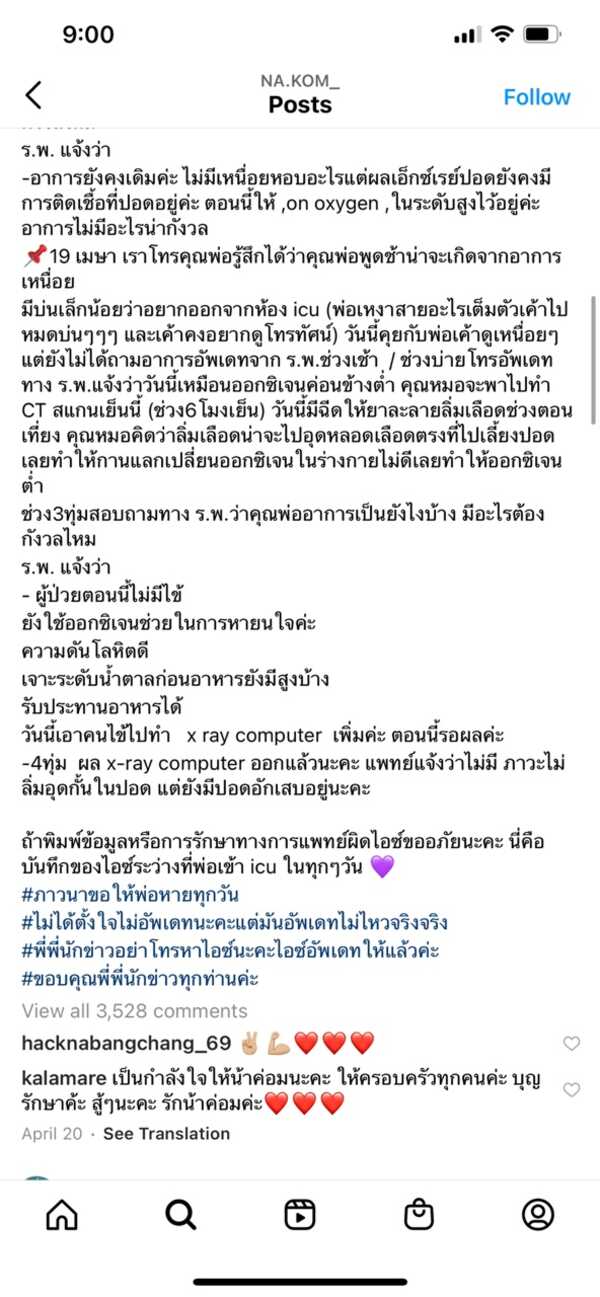 น้าค่อม
