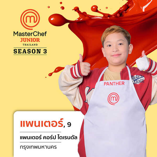 Master Chef Junior 3