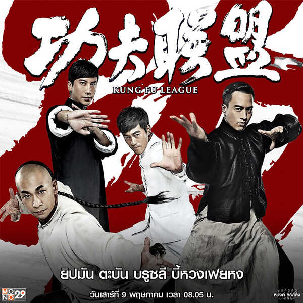 รีวิวหนังจีน