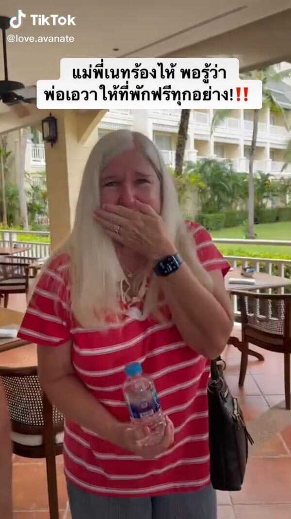 เนท My Mate Nate