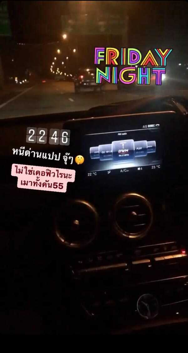 ปิ๊ง จิดาภา