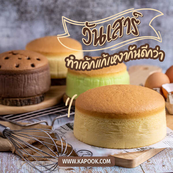 สวัสดีวันเสาร์