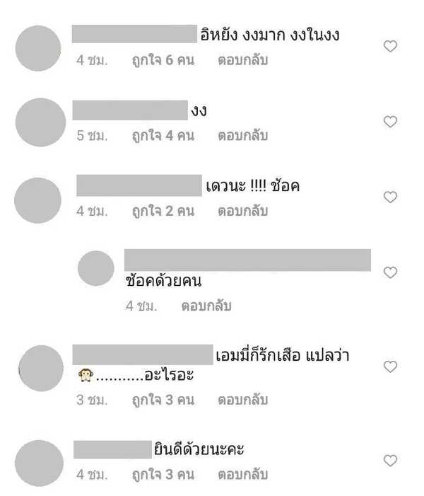 เอ็มมี่ อมลวรรณ น้องเสือ