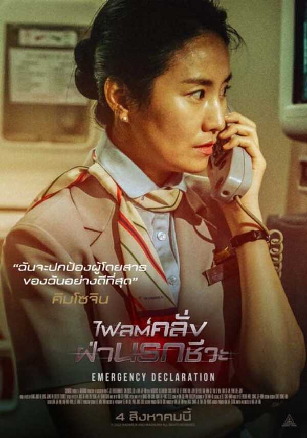 รีวิวหนัง
