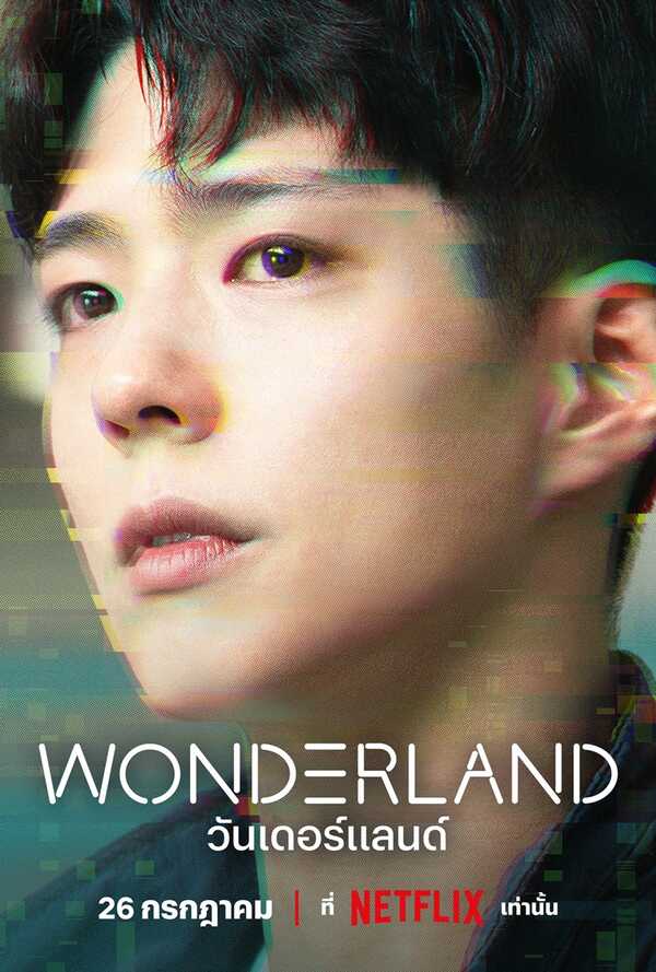 Wonderland