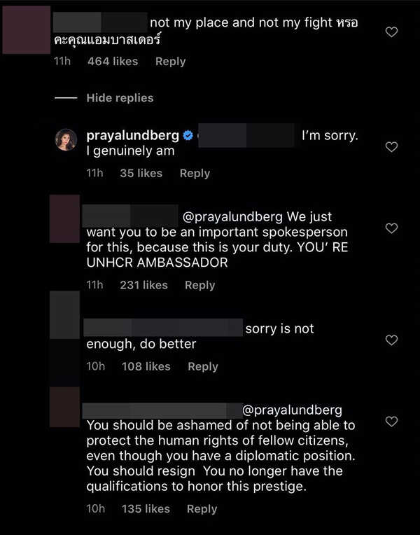 ปู ไปรยา