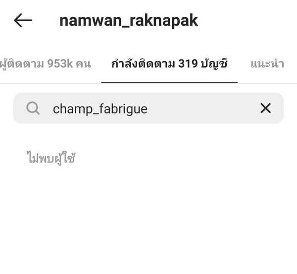 น้ำหวาน The Face 