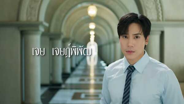 แรงเงา 2569