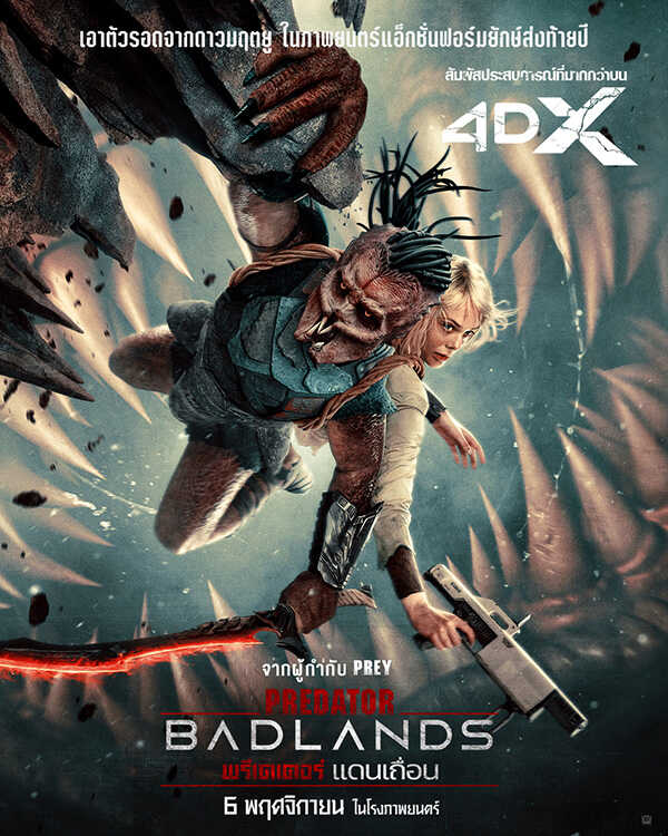 จักรวาล Predator ไทม์ไลน์ดูหนังพรีเดเตอร์ หนัง Predator Badlands (2025) โปสเตอร์