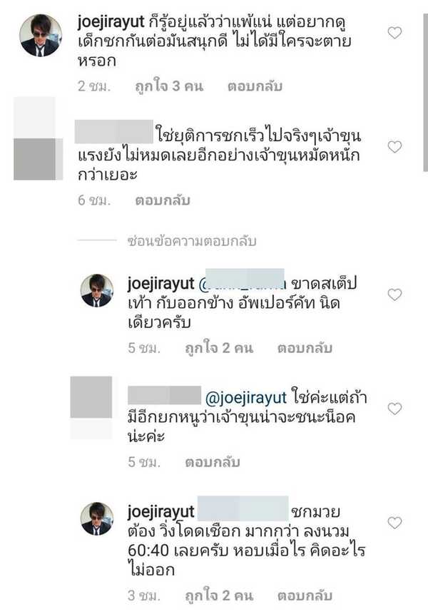 เจ้าขุน 10 Fight 10