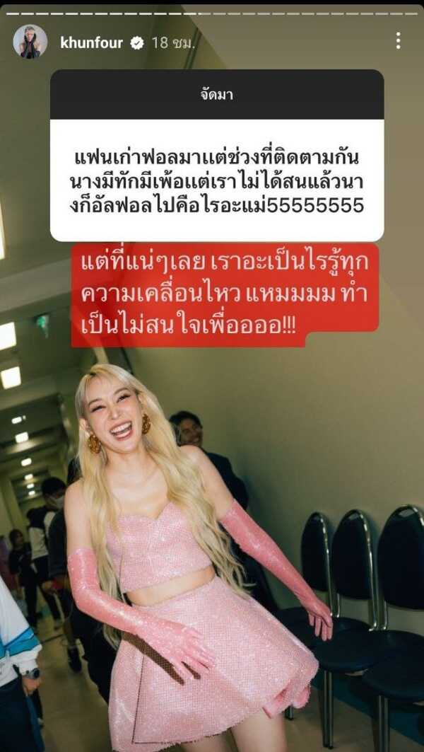 โฟร์ ศกลรัตน์