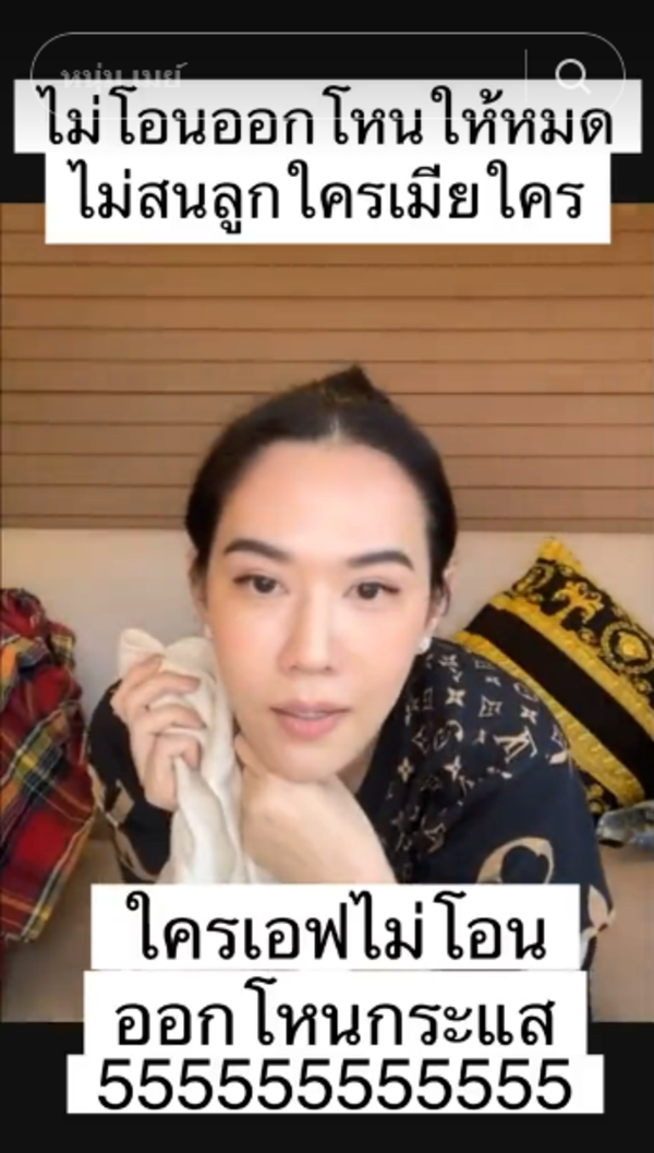 เมย์ ปทิดา