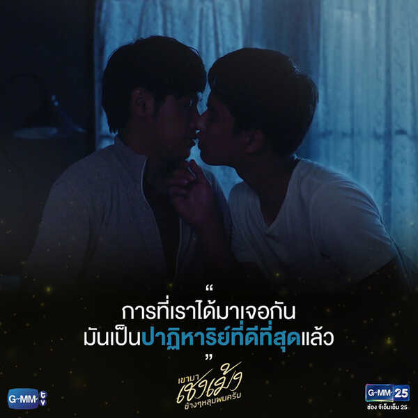 เชงเม้ง He's Coming to Me สิงโต โอม ภวัต นักแสดง ซีรีส์วายไทย